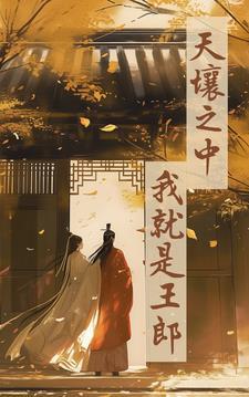 穿越到东晋末年的