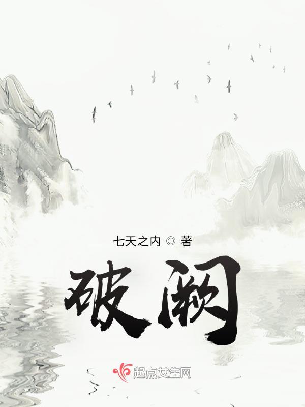 破阙之锋吧