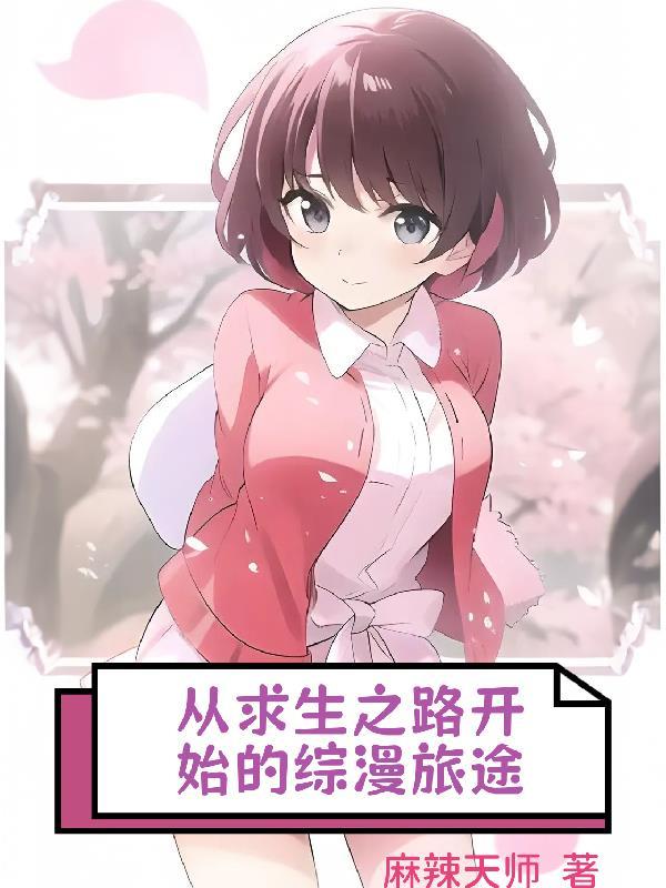 求生之路游戏