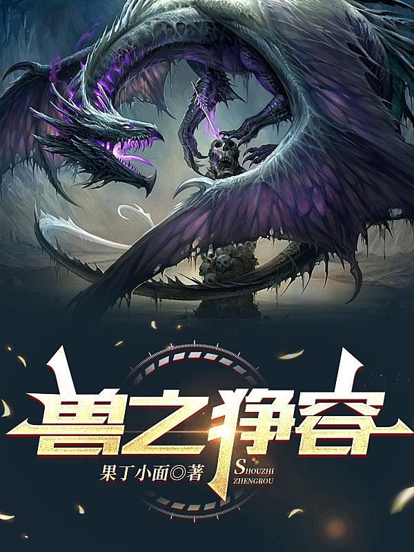 狰兽强5多少钱