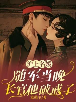 沪上名媛什么意思