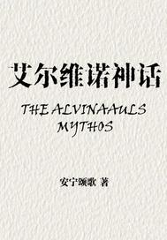 艾尔维雅