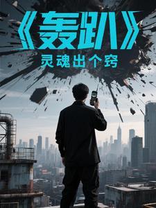 轰趴师是做什么的