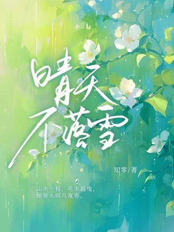 偏偏心动免费阅读