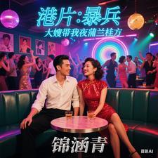 生蚝跟枸杞哪个效果更好一点?