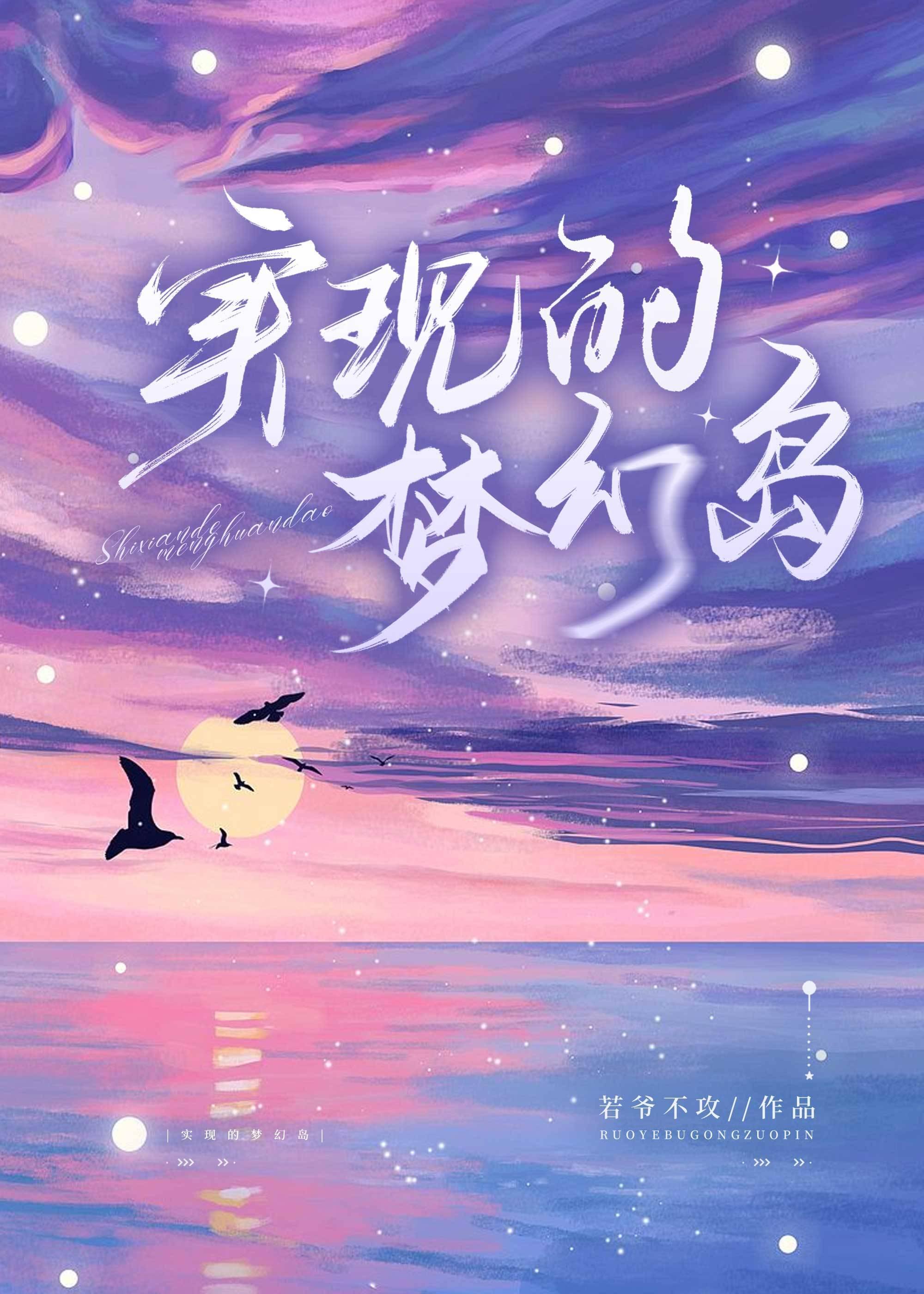 梦幻岛是哪里