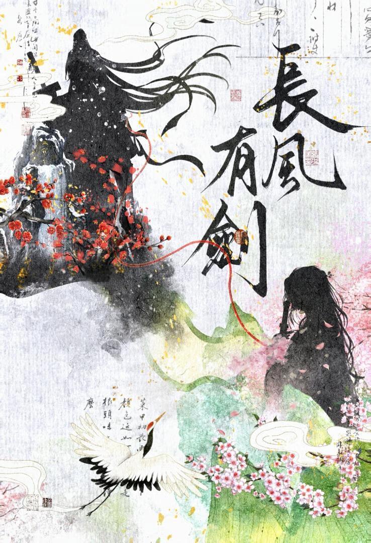 师兄我为你发疯很久了结局是什么