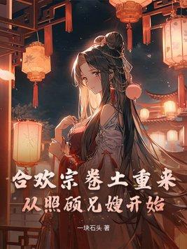 合欢宗的