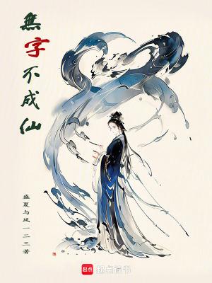 无字是什么意思