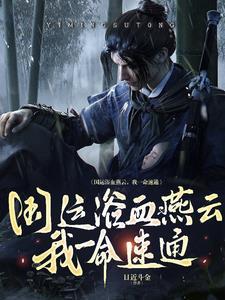 燕云十六州怎么念
