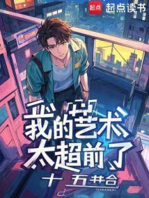 艺术系学霸TXT