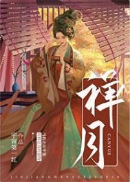 禅月酒店