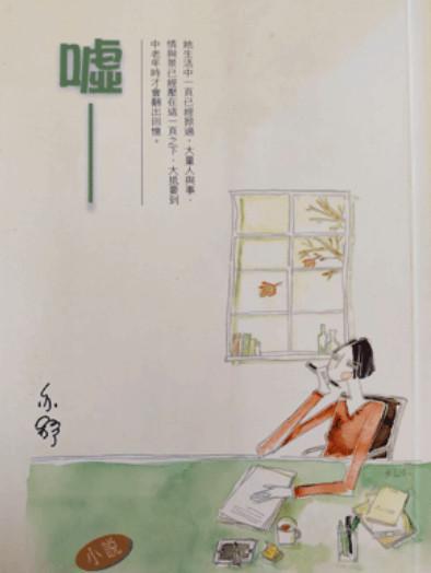嘘 在线阅读