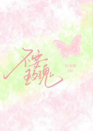 清冷总裁她明勾暗钓全文免费阅读