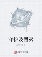 击败守护者