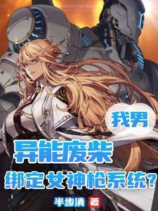 死党变女生