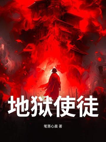 伊洛纳地狱使徒