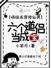 师妹被杀
