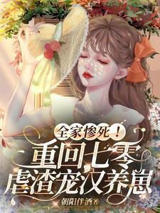 重生七零全家都宠女主的宠文