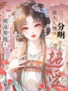 作者徐大的全部
