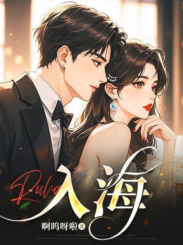 入海四字成语