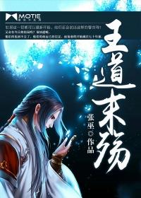 王道 百科