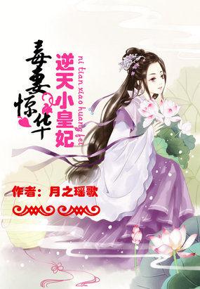 逆天小毒妃全文免费