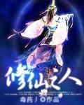 修仙之人修行擅长什么