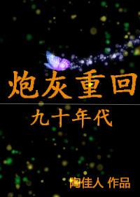 重回九十年代动漫
