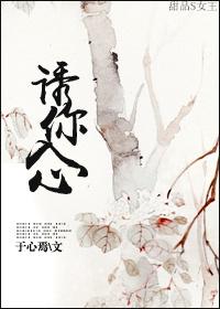 诱你入心尖