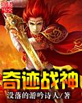 奇迹战神选择职业