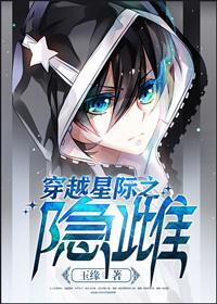 穿越星际之帅妻txt