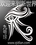 欢迎来到新世界有声