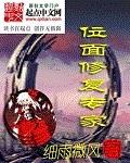 位面治疗驿站[经营