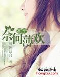 奈何bo cc又如何