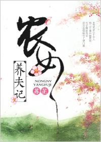 农女养娃空间