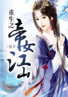 重生之帝女长安免费全文阅读