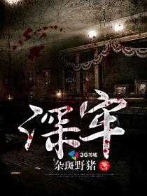 深实验
