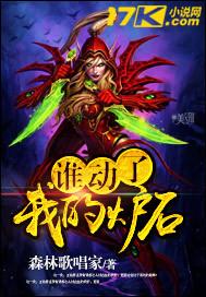 谁动了我的萝卜攻略