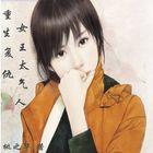 重生之复仇女王人物关系