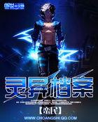 灵异档案TVB在线观看