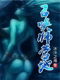 召唤师学院活动