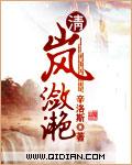 潋滟的读音是什么意思