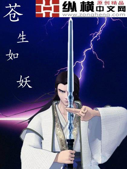 苍生烬百度百科