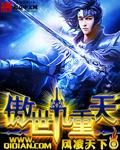 武道屠神封面图片