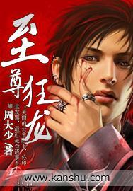 至尊狂龙15集