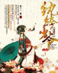 纨绔少爷有声