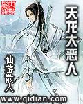 天龙八部大恶人身份
