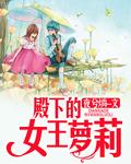 殿下是男的女的