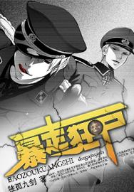 暴走狂花免费版在线观看不用vip